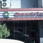 بانک سپه(قوامین سابق) مدیریت شعب غرب تهران