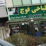 طباخی آبیدر