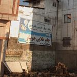 پروتئینی محمد مهدی پهناب