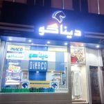 فروشگاه‌لوازم‌یدکی‌دیناکو