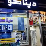 فروشگاه‌لوازم‌یدکی‌دیناکو