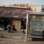 کبابی خاتم