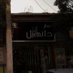 گالری احمد