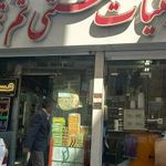 لبنیات سنتی تم تمه