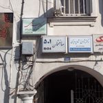 سازمان بهزیستی کشور