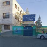 دبستان پسرانه غیرانتفاعی باقرالعلوم(ع) مشهد