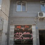 مسکن پارس