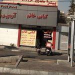 کبابی خاتم