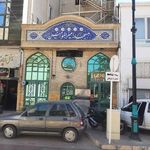 مسجد امیرالمومنین