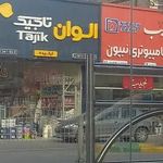 فروشگاه رنگ ارکیده