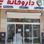 داروخانه امید