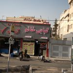 کبابی خاتم