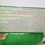 مسجد چهارپادشاهان