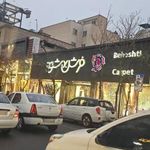 فرش بهشتی تبریز