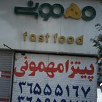 پیتزا ایتالیایی مهمونی