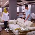 شهر مبل کوروش