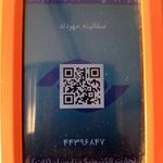 سفالینه مهرداد