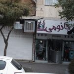 خانومی