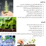 آموزشگاه و مرکز شتابدهی زیست اقتصاد خیام