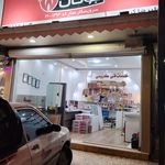 نمایندگی بوتان زیباکنار پکیج و رادیاتور