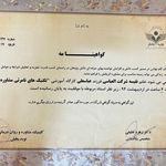 روانشناس و مشاوره نفیسه شرکت العباسیه