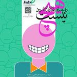 کلینیک تخصصی دندانپزشکی مادا