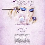 سالن آرایش وزیبایی آرامیس