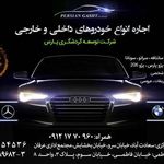 شرکت توسعه گردشگری پارس