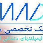 کلینیک تخصصی دندانپزشکی مادا