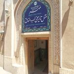 هتل تاریخی لب خندق یزد ⭐⭐⭐