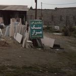 نمایشگاه سنگ نگین شمال
