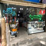 ابزار رنگ وفائی