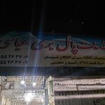 قالب سازی کاوه