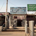 تولیدی فنس حصاران