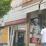 داروخانه شبانه‌روزی دکتر طالبیان
