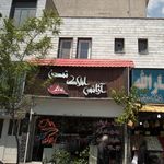 املاک تمدن