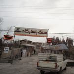 نمایشگاه سنگ نگین شمال