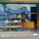 فروشگاه راهسازان