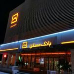 مدیریت بانک مسکن