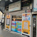 آموزشگاه زبان استادان