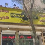 کافه دوناوه