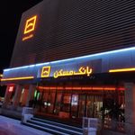 مدیریت بانک مسکن
