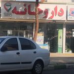 داروخانه شبانه‌روزی دکتر طالبیان