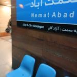ایستگاه اتوبوس مترو نعمت آباد