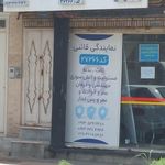 شرکت بیمه آسیا