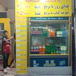کترینگ ته دیگ زعفرانی