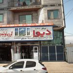 تولیدی فنس حصاران