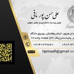 دفتر وکالت علی حسن پور مافی