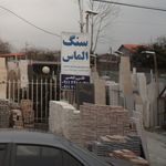 نمایشگاه سنگ نگین شمال