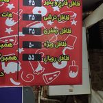 فست فود ویژه تهران